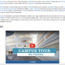 [오스트리아 교환학생] #1: 빈 경제경영대학 Vienna University of Economics and Business (WU) 파견