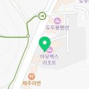 (주)아모렉스리조트 네이버블로그