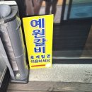 예원숯불갈비 이미지