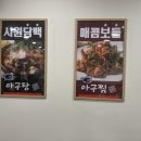 1990아구찜동부 이미지