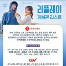 오늘은 마리아님 출연 리플레이 영화 개봉하는 날입니다 이미지