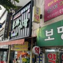 송라약국 이미지