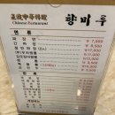 김포시 통진읍 향미루 후기