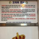 낙동생오리(수성못점) 이미지