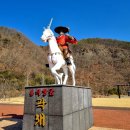 곽재우장군문화공원 이미지