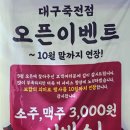 불막열삼대구 이미지