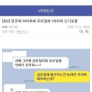 여자후배가 우리집에 오기로함 이미지