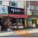 삼초전 - 부산진구 당감로16번길 39-2 | 삼초전