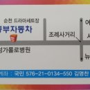 동부자동차공업사 이미지