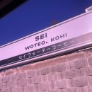 세이펜션 | [경주 숙소] 경주 감성 자쿠지 숙소 독채 풀빌라 펜션 &#39;세이워터코히&#39; 세이룸