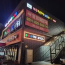 일등당구장 이미지