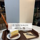 파네다 | 장호원 카페 추천 파네다커피 재방문 후기 분위기 좋은 여유 카페