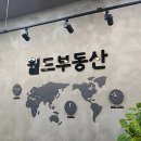 미사천억부동산공인중개사사무소 네이버블로그