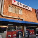 신전떡볶이선산점 | 구미 선산 맛집 만리성반점 신전떡볶이 두찜