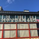 낭만사계절해산물포차 | 여수낭만포차44번 해물삼합, 랍스터 가리비 이벤트까지 솔직 후기