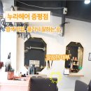 누라헤어 이미지