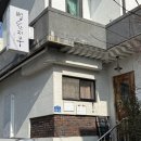 빨간지붕 루이네 집 이미지