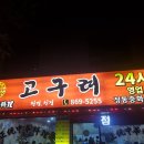 고구려24시 이미지