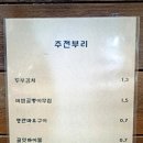 구워서 나오는 숙성 고기 한판 &#34;끌밋&#34; 연수동 맛집 인정!