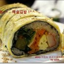 해솔김밥 - 8576 | 해솔김밥