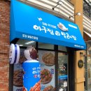 성윤국가대표아구찜앤알곤이찜 이미지