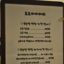 도도아이래쉬