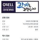 GS25안산팔곡점 이미지