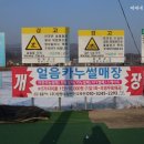 양평수상안전교육원