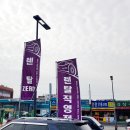 타이어테크 대덕점 이미지