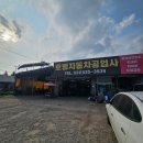 매일자동차공업사 이미지