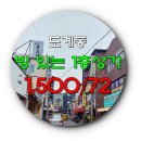 휴게부동산공인중개사사무소 이미지