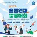 천년인재