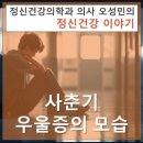 서울탑클래스정신건강의학과의원 이미지