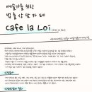 카페루(CAFE-루)
