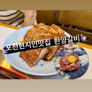 경기 포천 현지인 맛집 한양 갈비 다녀온 후기