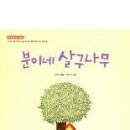 살구나무집 이미지