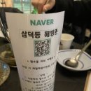 전라도 삼합 이미지