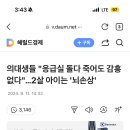 현재 젊은 의대생들이 국민들을 대하는 태도 이미지