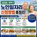 관악시니어클럽국수당