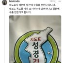 포장지에 &#34;독도&#34; 표기돼 일본 수출 막힌 &#34;성경김&#34; 수출포기 이미지