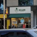 찰스상점 길동점 이미지