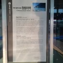 종로-연건-종로-연-214 | 늦가을 정동진 여행 1박 2일/ ① 출발