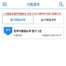 생활 컴퓨터 활용 이미지