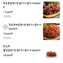 놀란숯불오돌뼈닭발