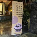 창원빙수 창원수목원카페 대원동카페 [아고세] 과일빙수 후기