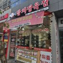 참치정육점참다랑어막주는집 - 천안시 동남구 청수9로 47 | 참치정육점참다랑어막주는집