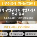 제일직업소개소 네이버블로그