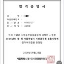 3개월의 집중, 면접 우수까지! 2026 서울시 9급 일반토목직렬 최종합격 수기 이미지