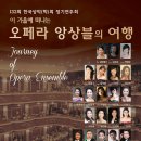 132회 한국성악(학)회 정기연주회 2018.11.19(월) 19:30 영산아트홀 이미지