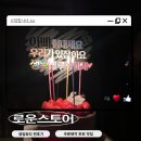 로운스토어